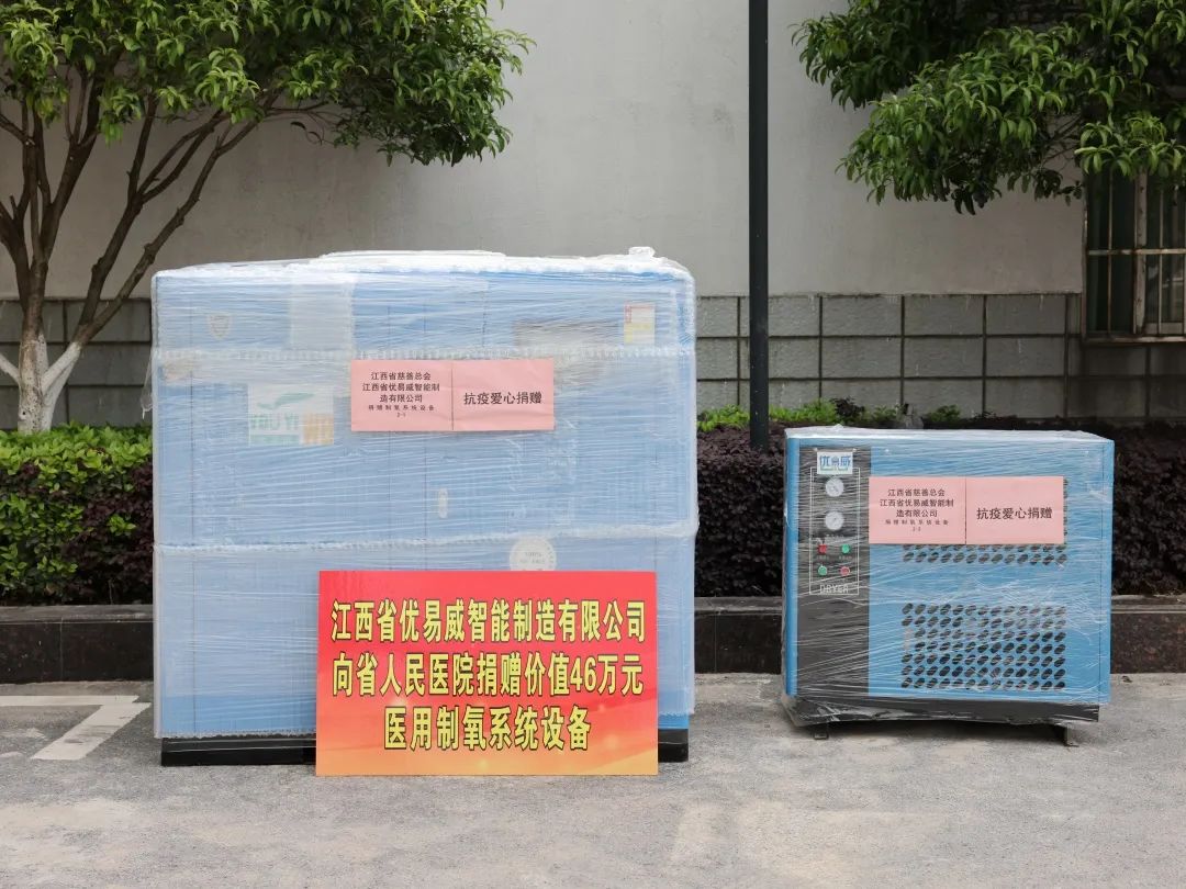江西省慈善总会携手爱心企业向省人民医院捐赠医疗设备
