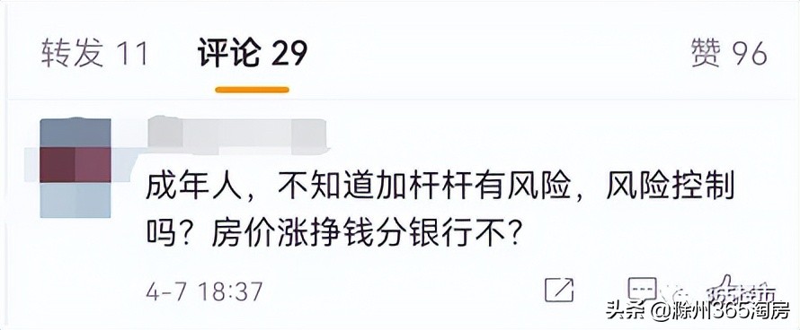 好消息？滁州小伙伴延期还房贷有戏了？最长延期3个月？