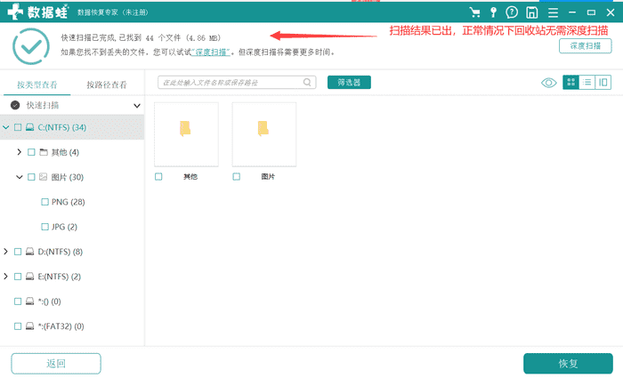 怎么恢复回收站已删除文件？两个锦囊妙计献上