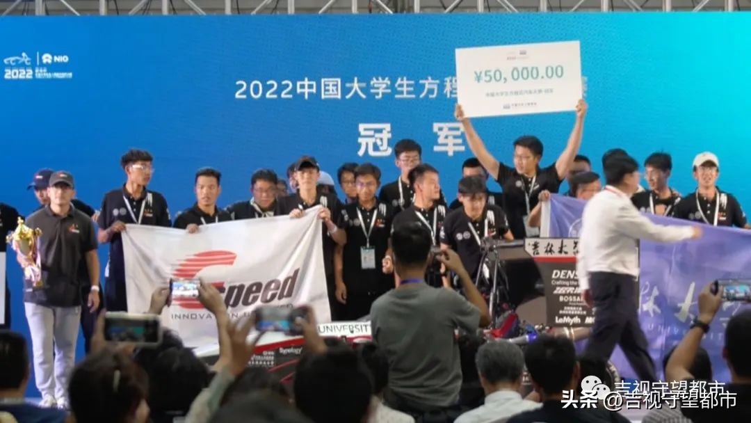 大學生方程式賽車車隊（全國總冠軍！吉林大學學生賽車隊成功衛(wèi)冕）