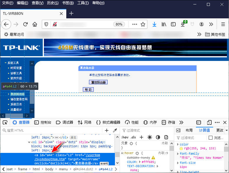 歷經艱難險阻，我搞定了自動修改路由器 WIFI 密碼