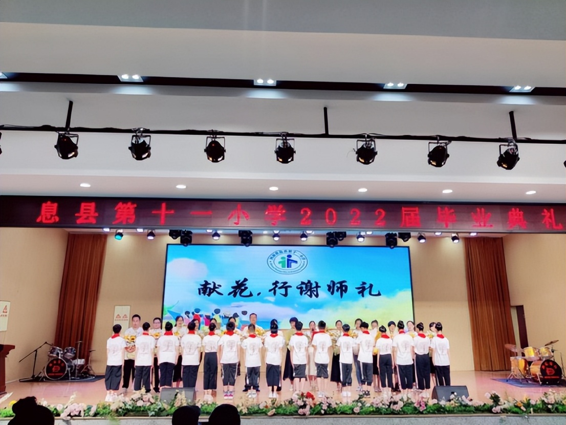 息县第十一小学2022年六年级毕业典礼(图13)