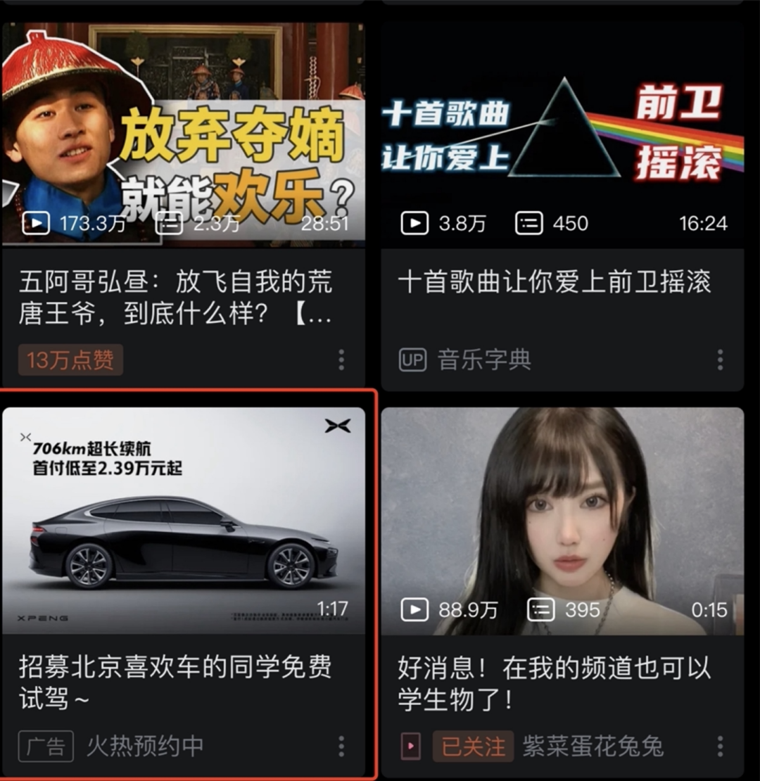 透视B站汽车区：击穿年轻人，买不买再说