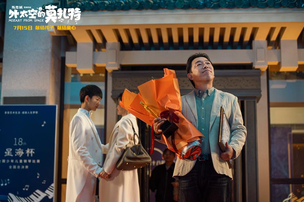《外太空的莫扎特》能否扛起暑期档的大旗