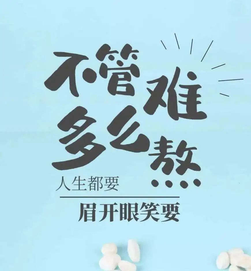 03.18」早安心语,正能量问候语短句子,唯美早安励志图文