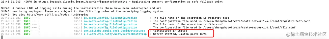 Seata Server 环境搭建