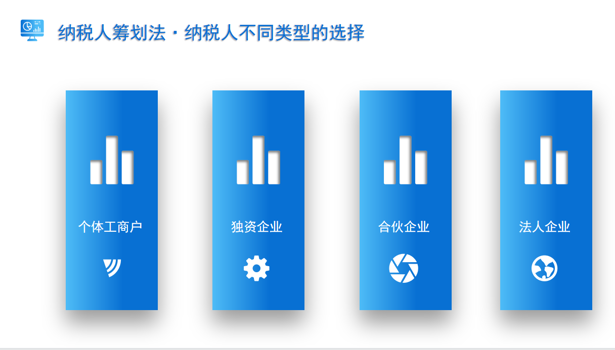 财务总监花了60天时间，整理了今年税务筹划的十种方案，太值得了