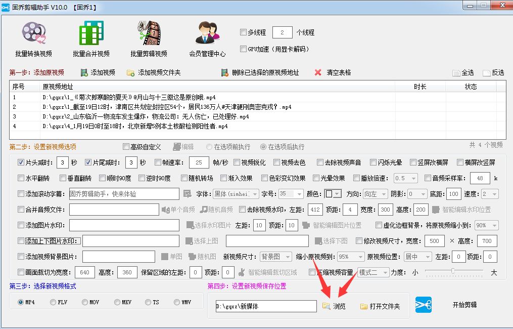 短视频时间太长，如何批量剪辑短视频文件