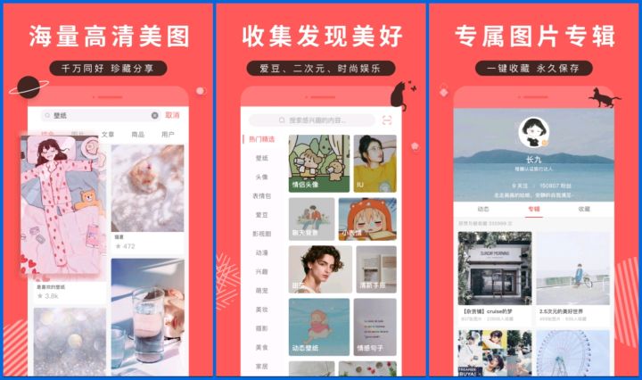 女生手机必备的7款宝藏APP，我猜有你会需要用到的