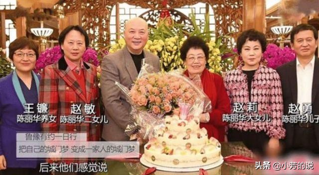 陈丽华儿子陈丽华老师的孩子为什么姓赵