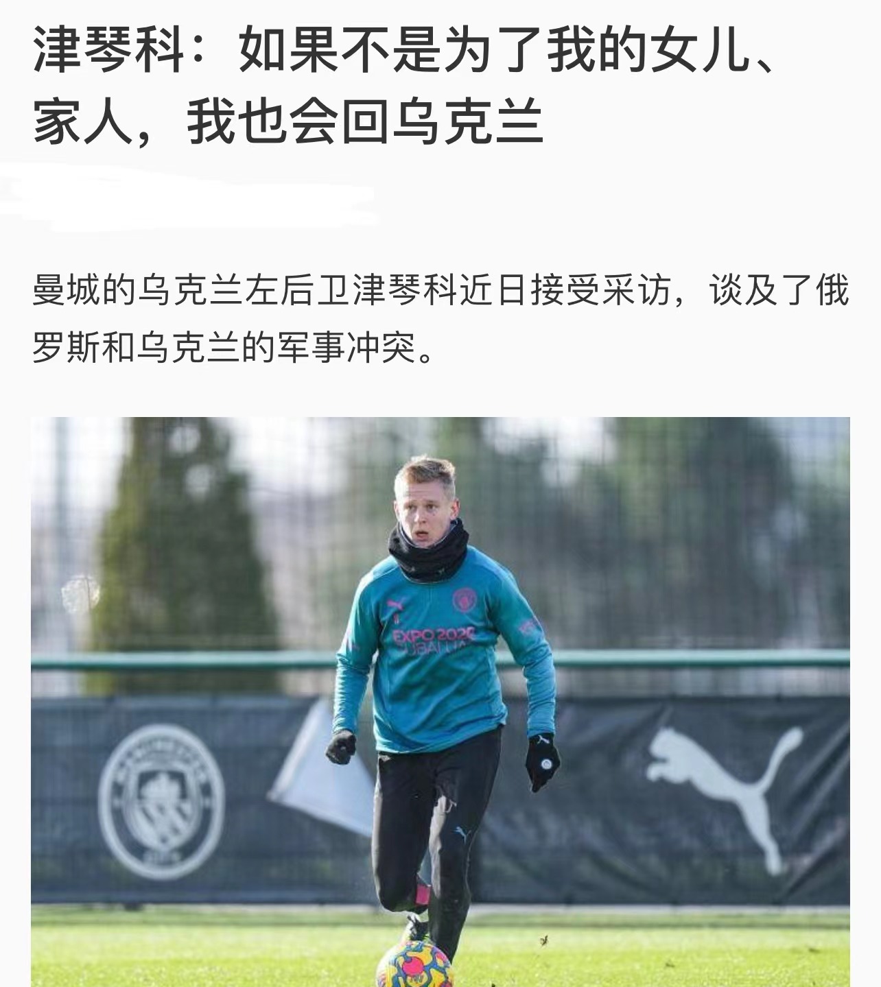 所有队长将佩戴蓝黄配色的袖标（英超：曼城VS曼联，瓜迪奥拉赛前发言矛盾直指英足总，曼城危险？）