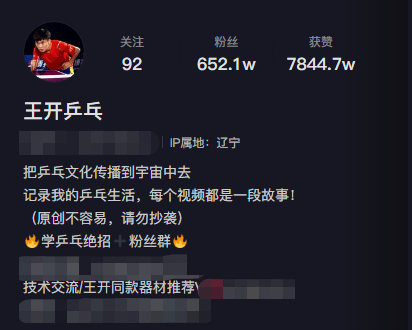 带擦边女网红现身国家队,其穿紧身衣乒乓球擦胸而过)