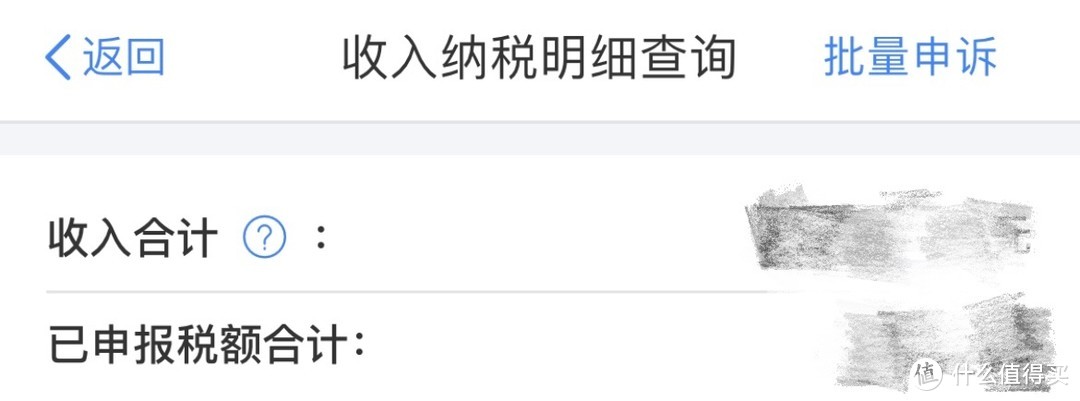 个人所得税3月1日开始退税，有人退了上万块，这样操作能退不少钱