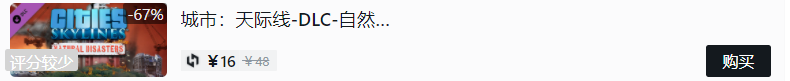 都市：天际线 全成就指南（无MOD）