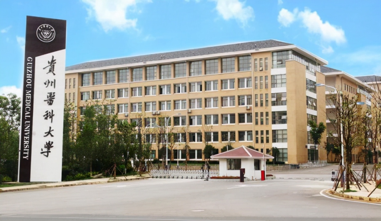 贵州省高校排名新鲜出炉！贵州大学实力夺榜，贵州师范荣登第二