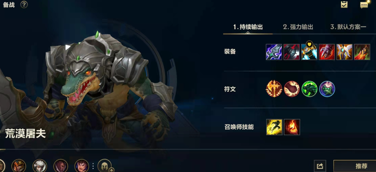LOL手游：绝活哥教你用鳄鱼成为上单一霸，无伤消耗连招太可怕
