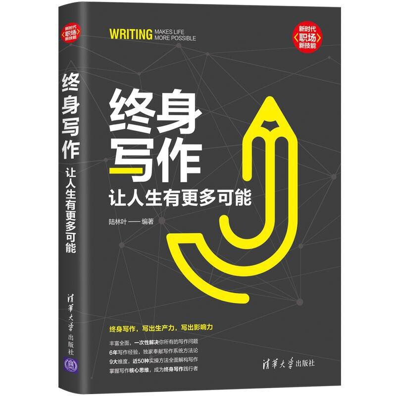 写作真的很难吗？学会拆解能力，让自己成为写作高手