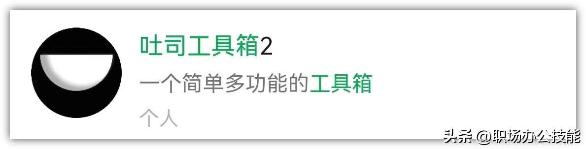 5个神奇的微信小程序，免费又实用，满足工作、生活、学习的需求