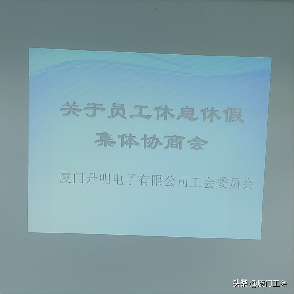 和谐劳动关系是这样“约”出来的！