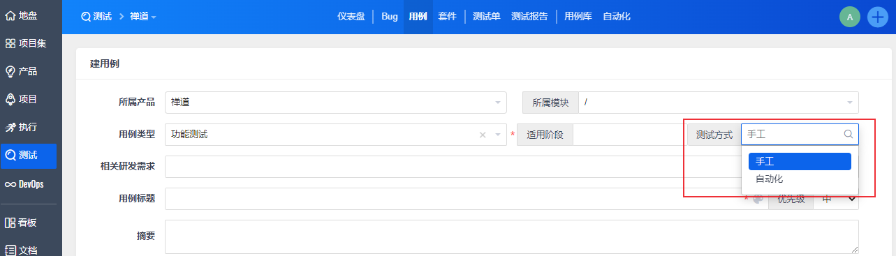 禅道二次开发（三）：二次开发实例