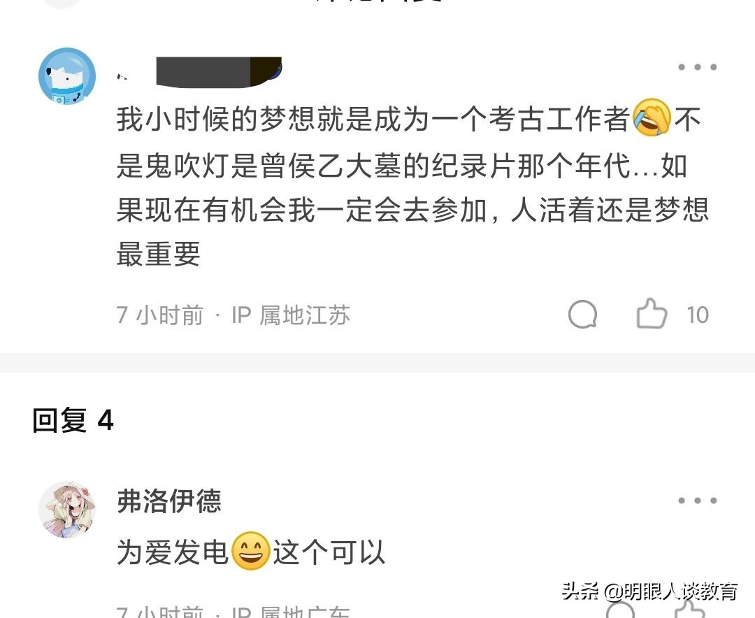 山西大学将免费培养600人，不用考试带编制分配，你心动了吗