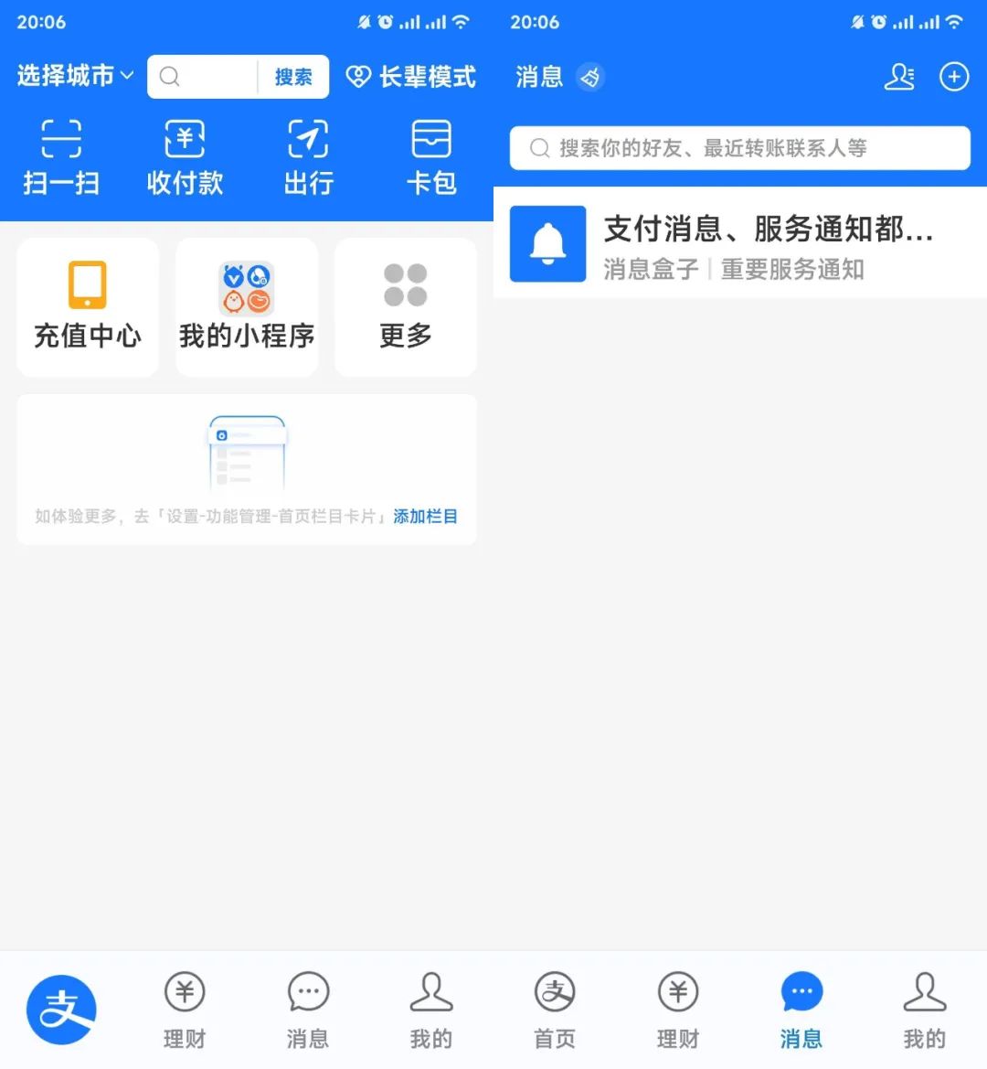 这些比破解版还好用的官方APP，那我就不能藏着了