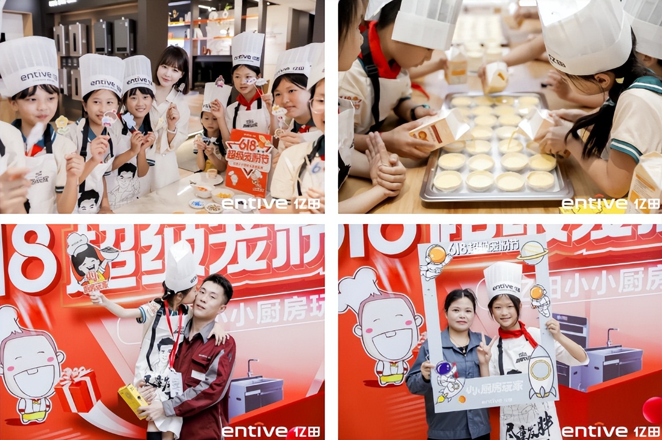 超级矩阵，全网联动！亿田集成灶618超级宠粉节，头部声量新定义