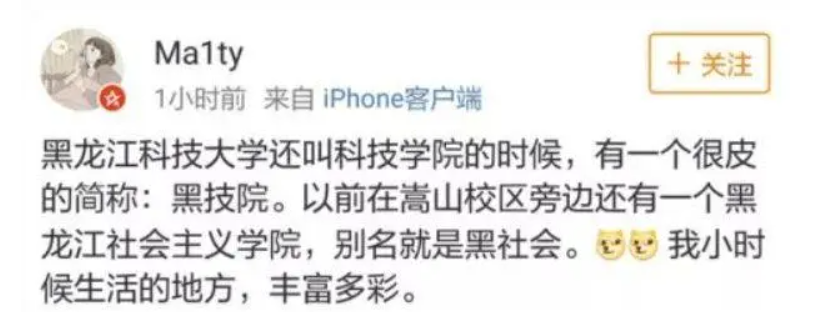 大学校名大比拼，简直让学生羞红脸，这要怎么安利给学弟学妹？