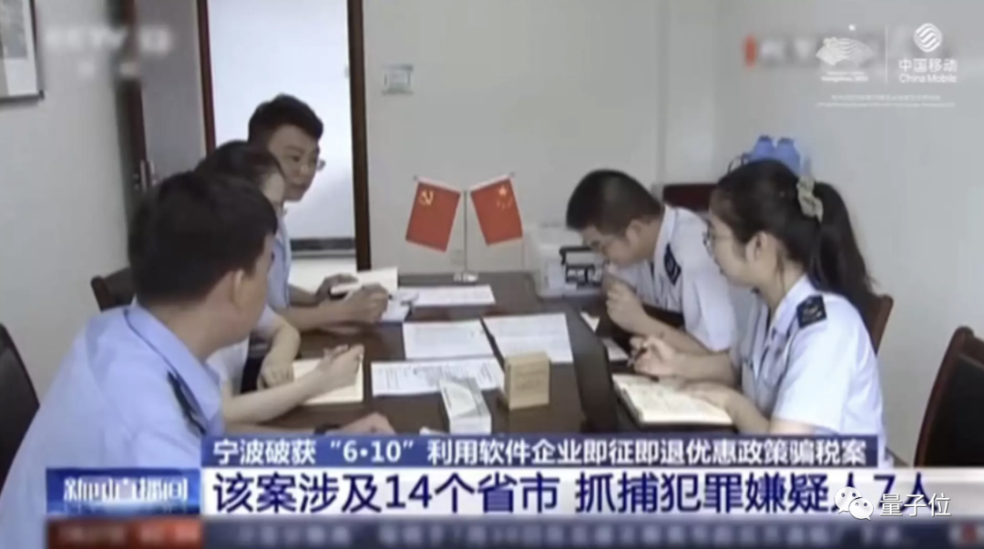 协助破获27.73亿元骗税案，浙江理工这位计算机教授火了