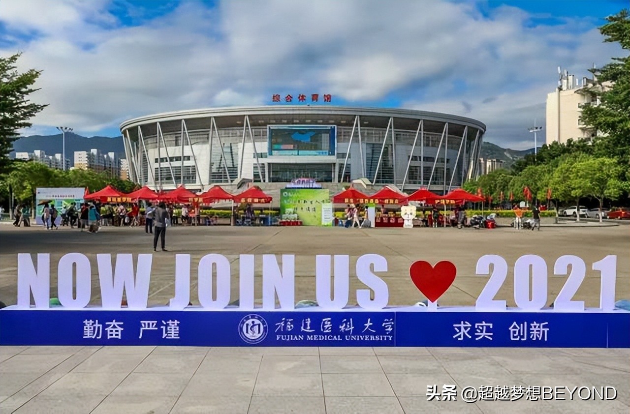 福建医科大学2021年各专业录取分数情况（福建）