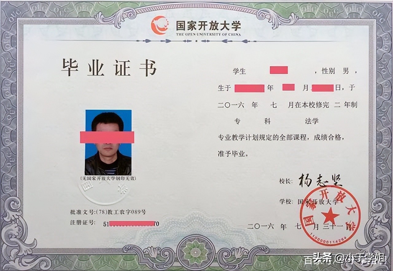 现有哪些学历是国家认可的？谨防被骗