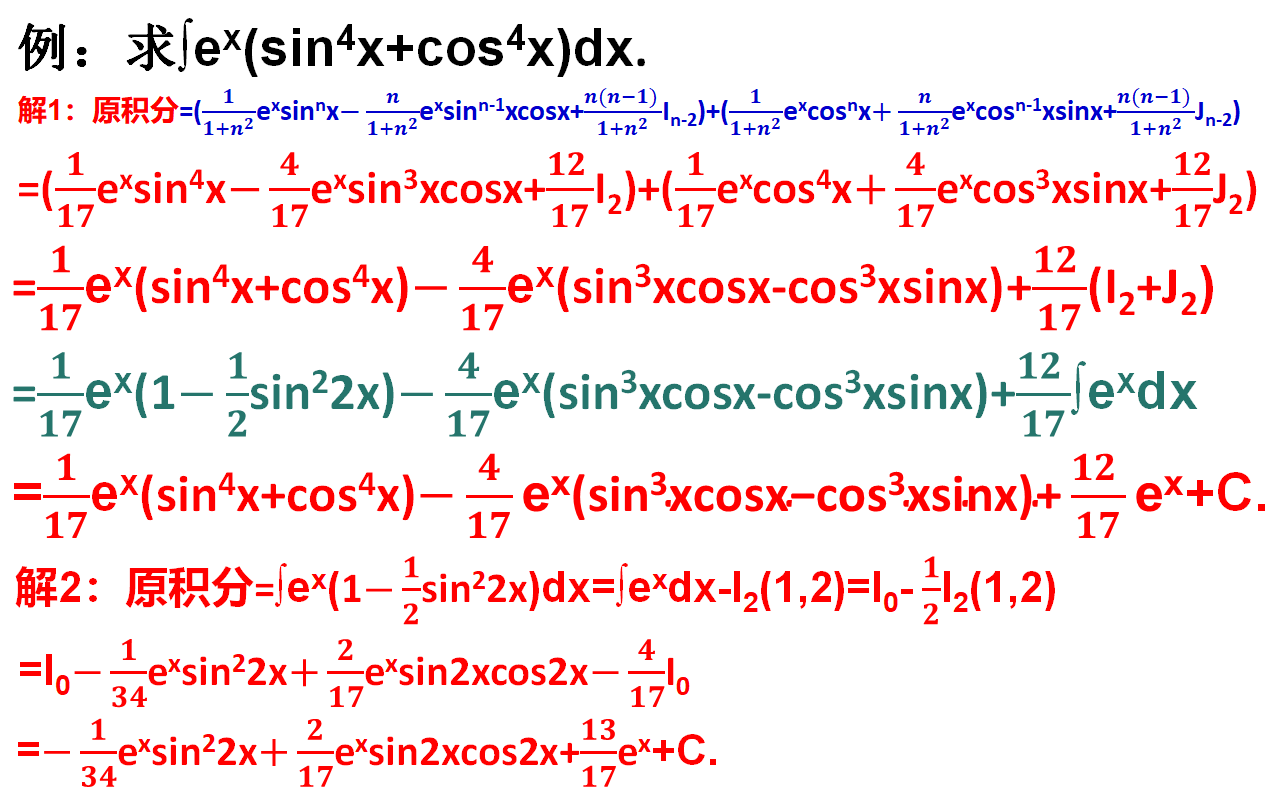 e的负x次方的不定积分（x的平方+x-12=0怎么因式分解）-第4张图片-巴山号