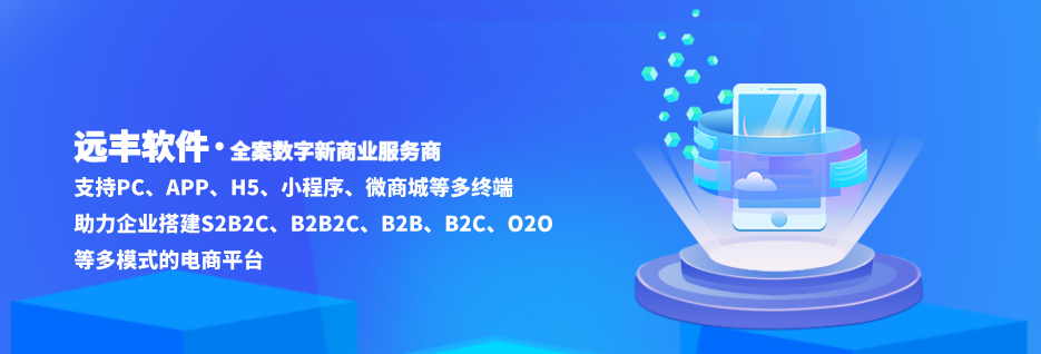 B2B2C多商家商城系统：平台、商家、用户三个角度解析