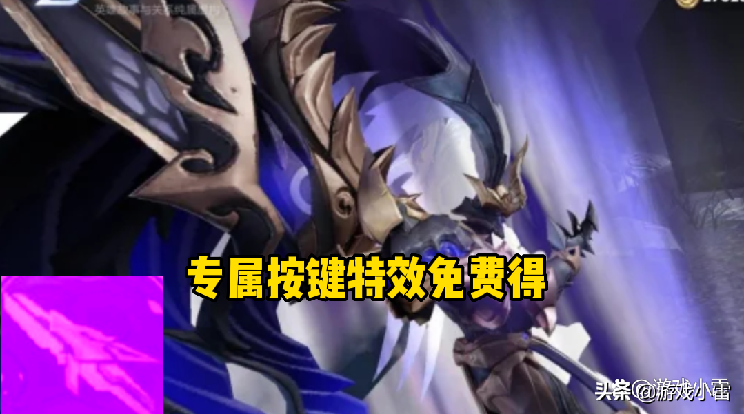 吕布天魔缭乱七月返场，专属按键特效免费得，给关羽留颗荣耀水晶