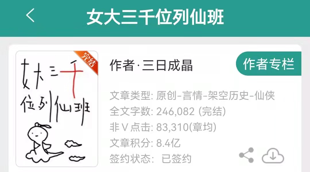 9本爽文推荐｜你为了躲我们居然穿女装？