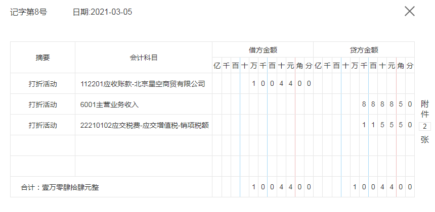 辽宁朝阳会计招聘（00后女行政转岗做商业企业会计）