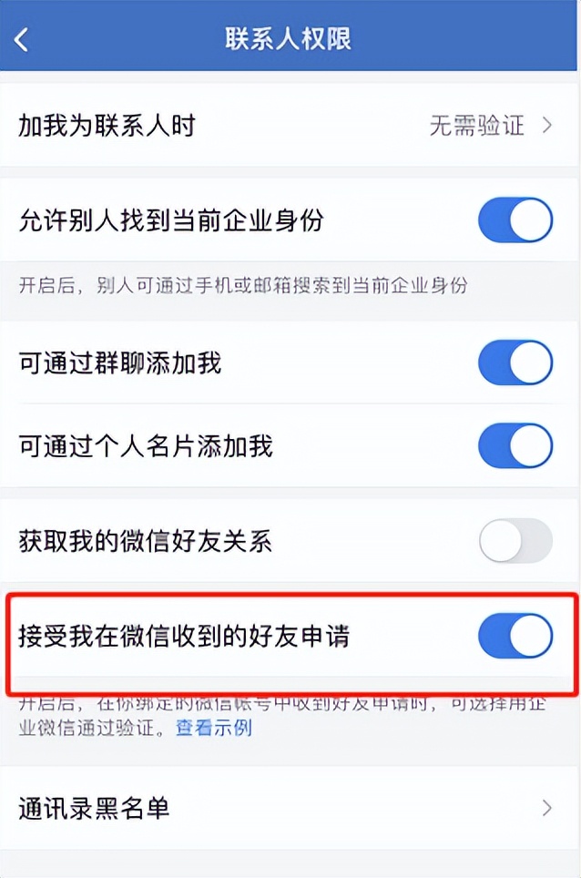 企业微信只能通过扫码添加吗？企业微信能不能通过微信号加好友？