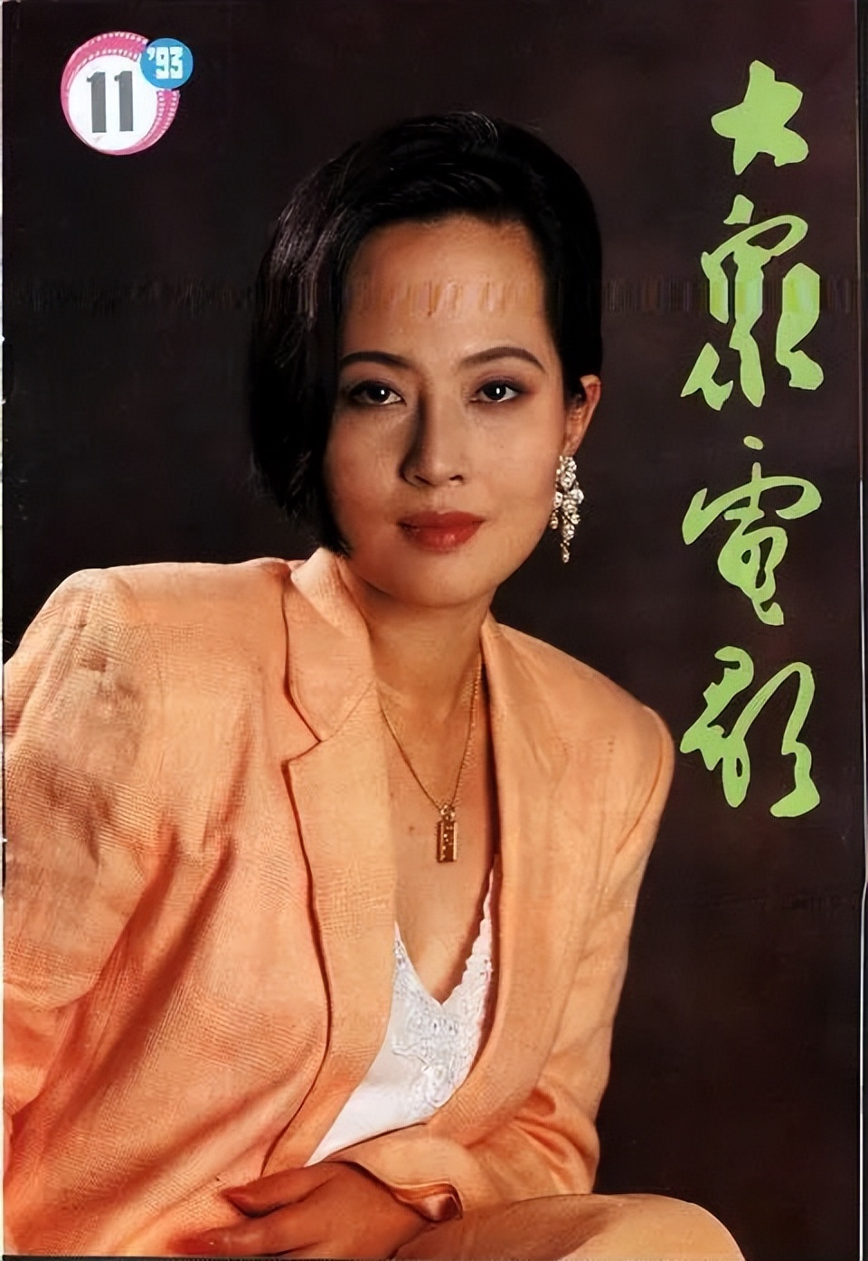 从1950年到1995年，回忆《大众电影》封面人物！最喜欢谁呢？