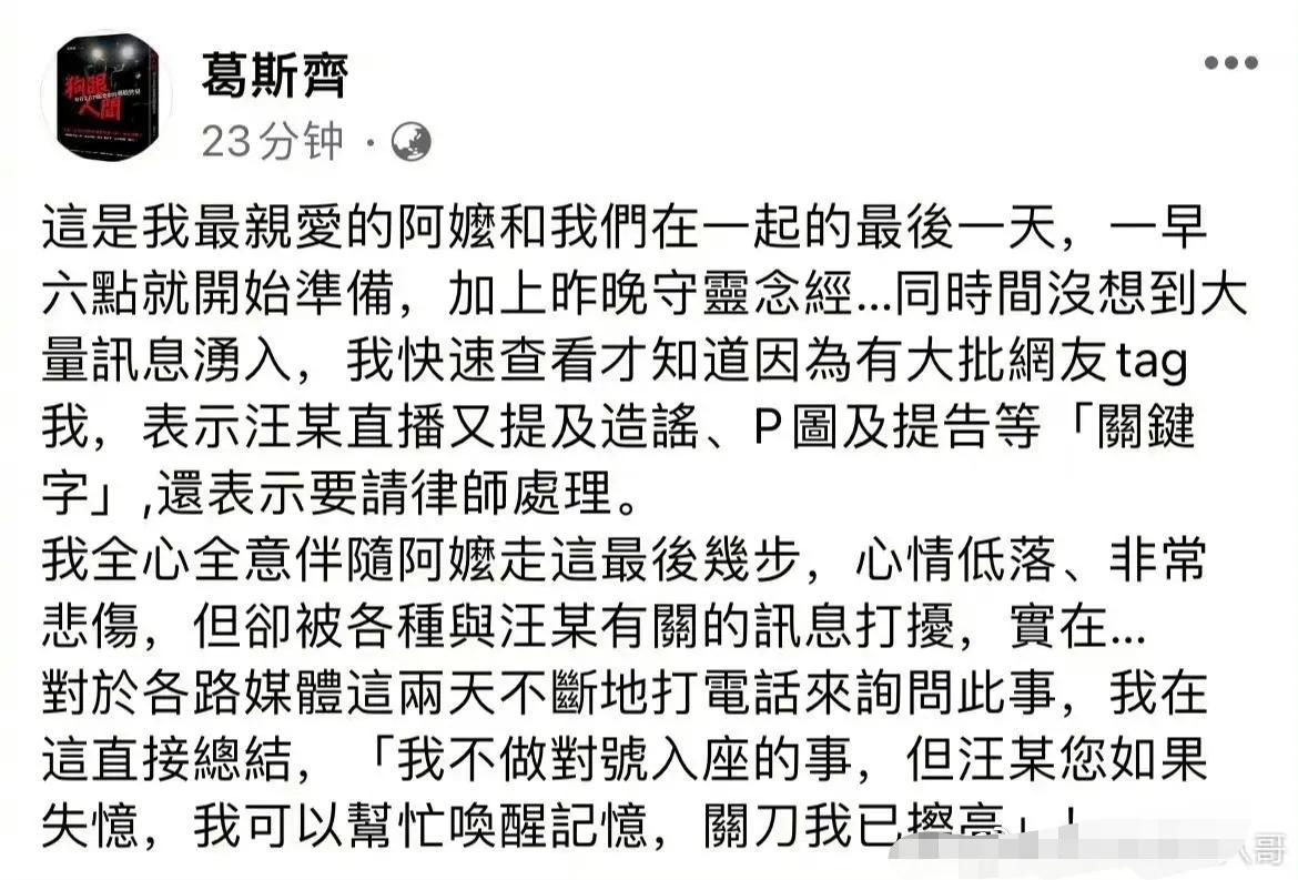 又怂又要面子汪小菲，又要被锤了