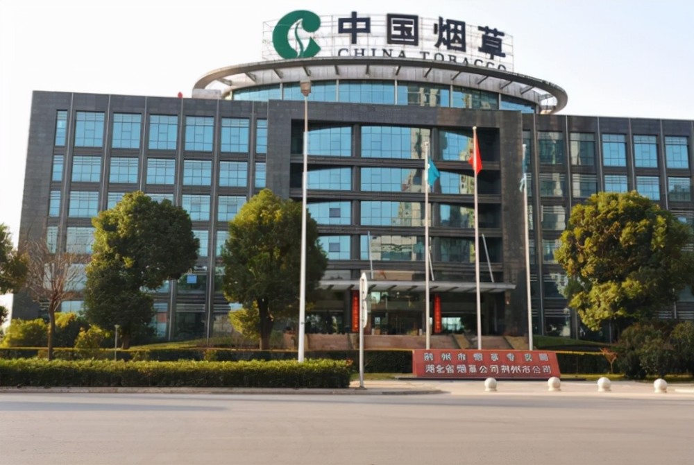 2 ,中国烟草,大家最关注的问题是,进烟草公司还能托关系进吗?