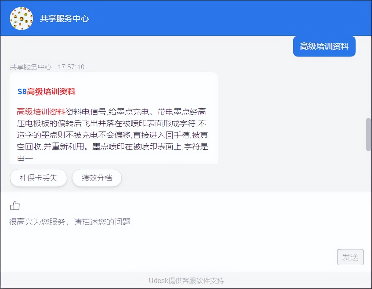 还不知道AI智能HRSSC的优势？沃丰科技GaussMind告诉你答案