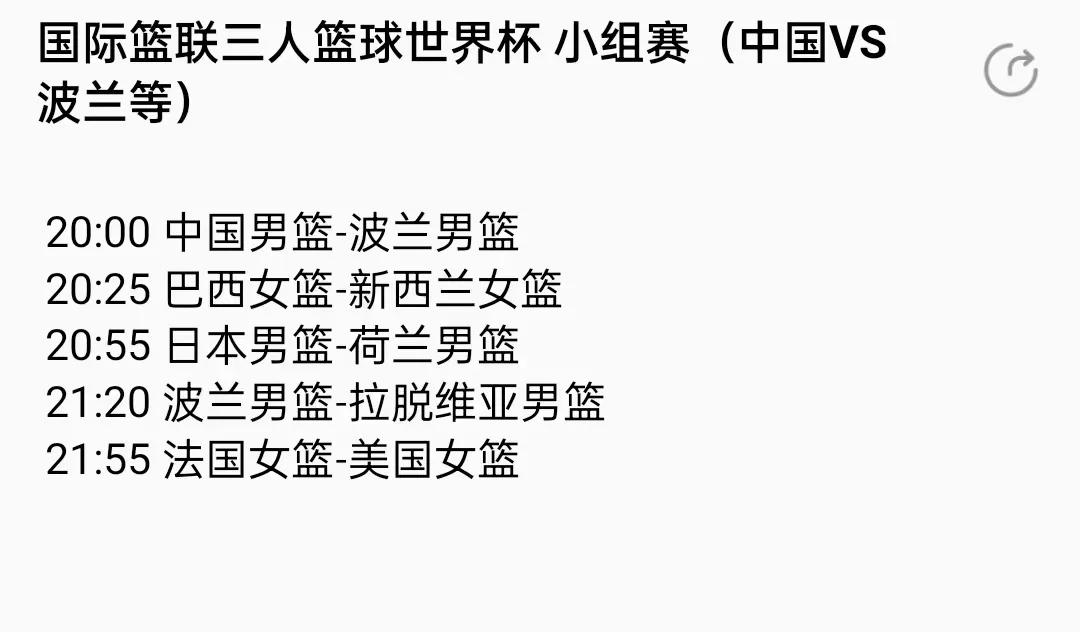 世界杯15日直播视频(CCTV5 今日直播：15:00世界男排联赛（阿根廷队-中国队）)