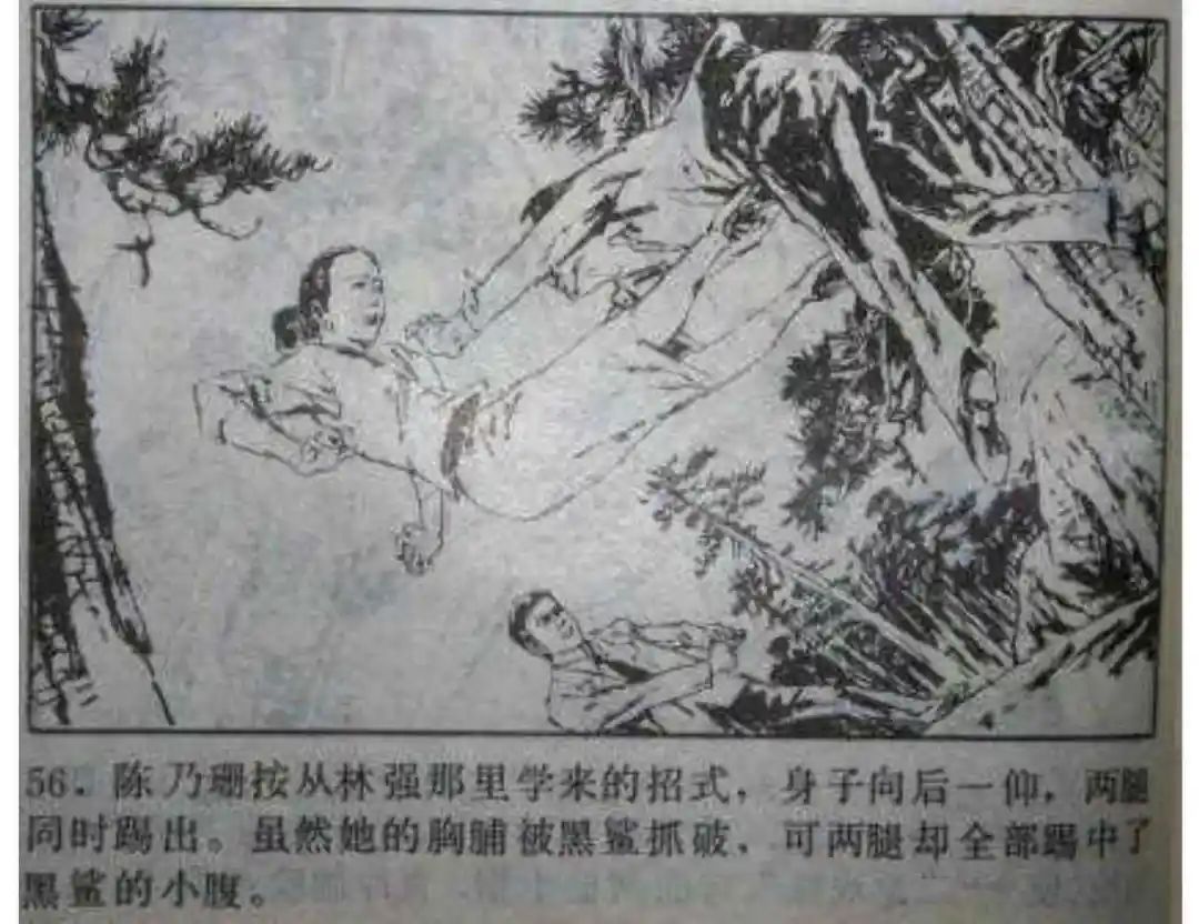 连环画《头号间谍生死录》下册