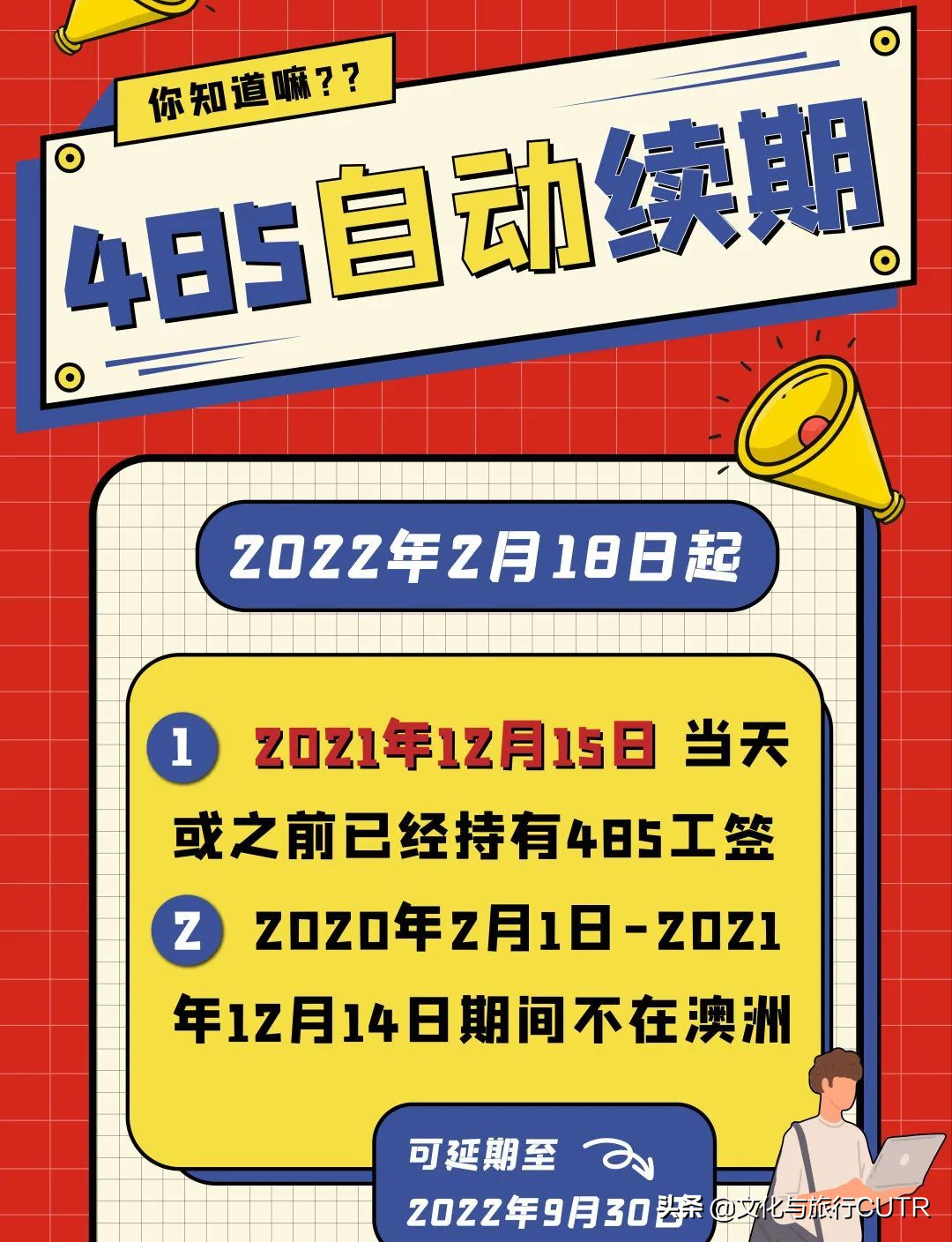除了毕业工签，澳洲还有哪些工作签证且能拿PR？