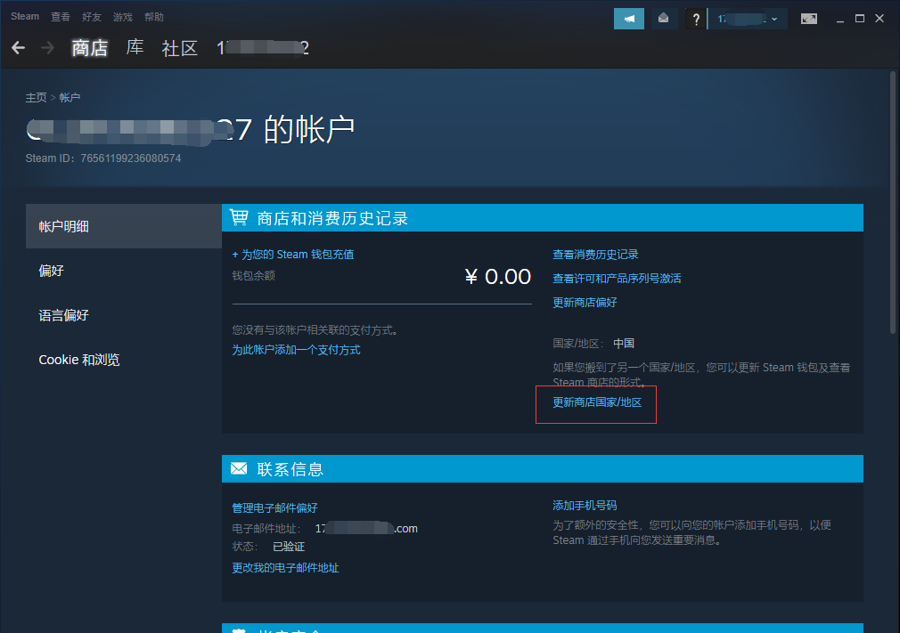 怎么看steam在哪个区（查看steam在哪个区）-第8张图片-科灵网