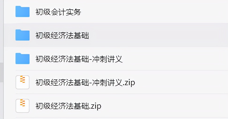 自学备考初级会计靠谱吗？都需要准备什么资料？