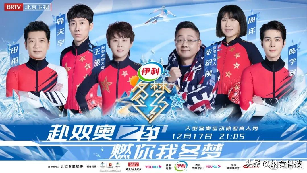 冬奥将至，品牌营销如何破局？