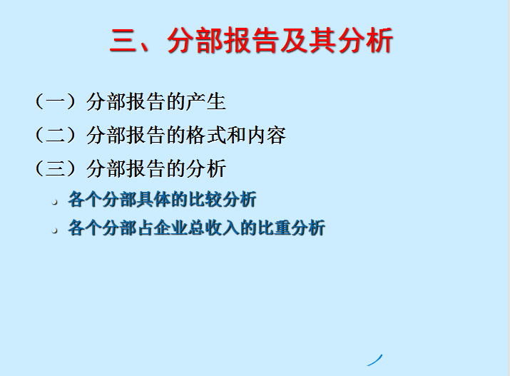 财务不会利润表分析？权威会计手把手教你利润表分析，轻松掌握