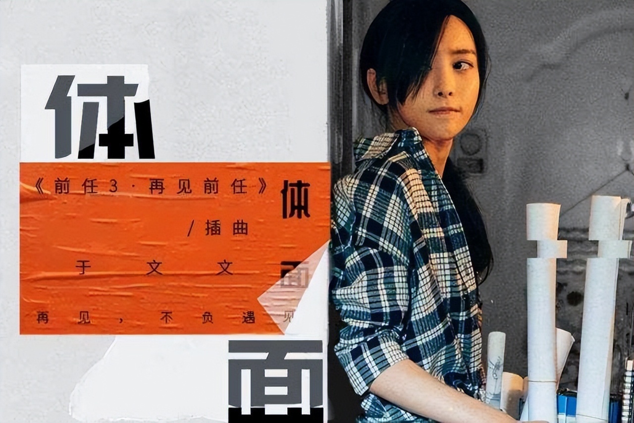 从讨人嫌到口碑翻转，于文文的清醒，打脸了多少人？