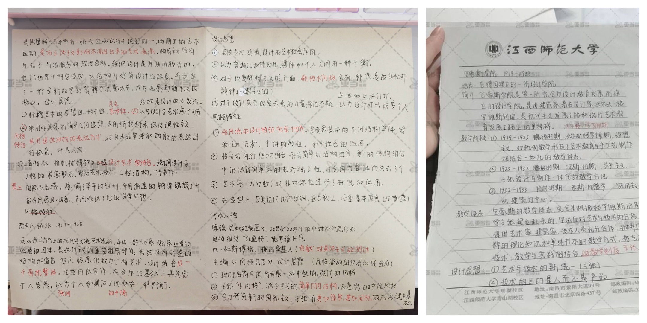 「艺术设计考研」江西师范大学经验分享｜总分417，状元上岸